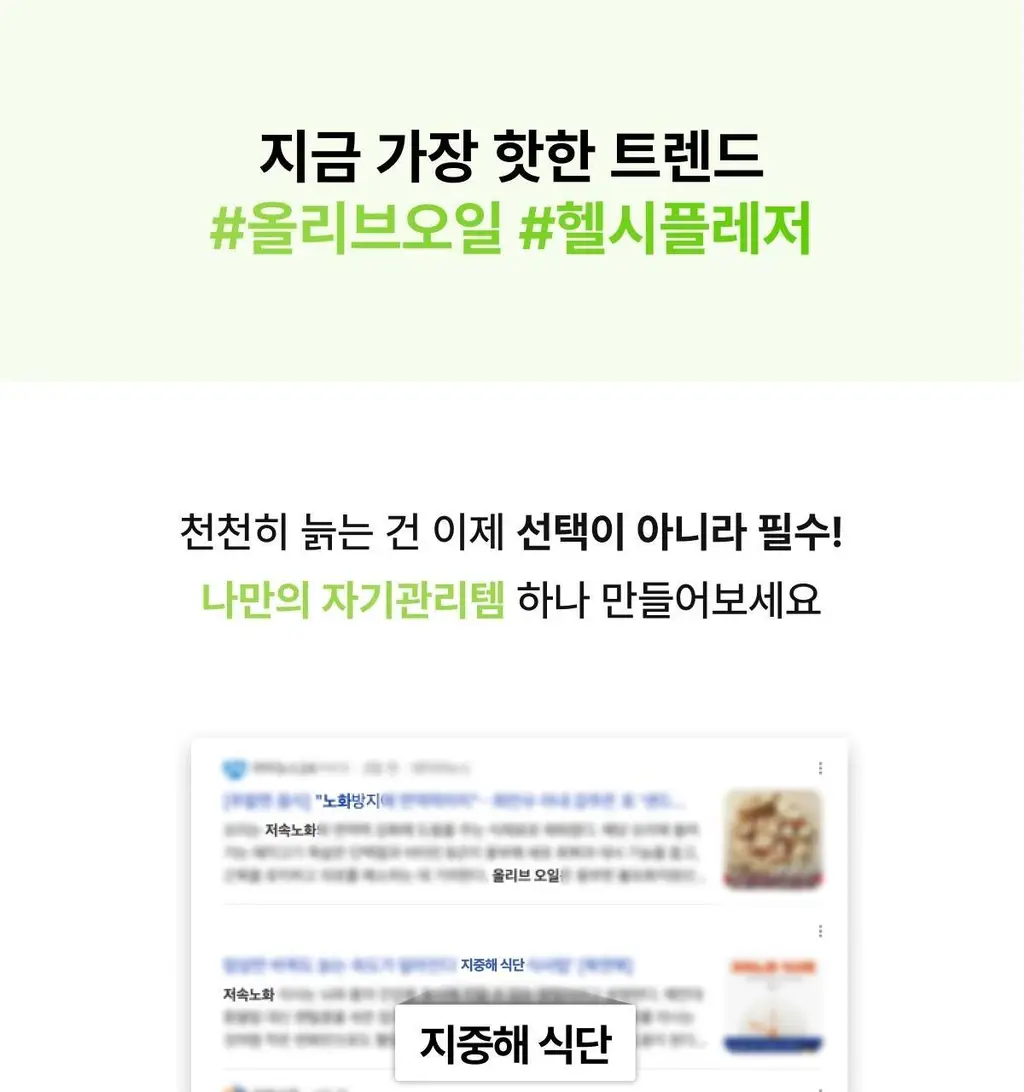 니아르 피쿠알 오일케어 28캡슐 (14일분) 상세페이지 7
