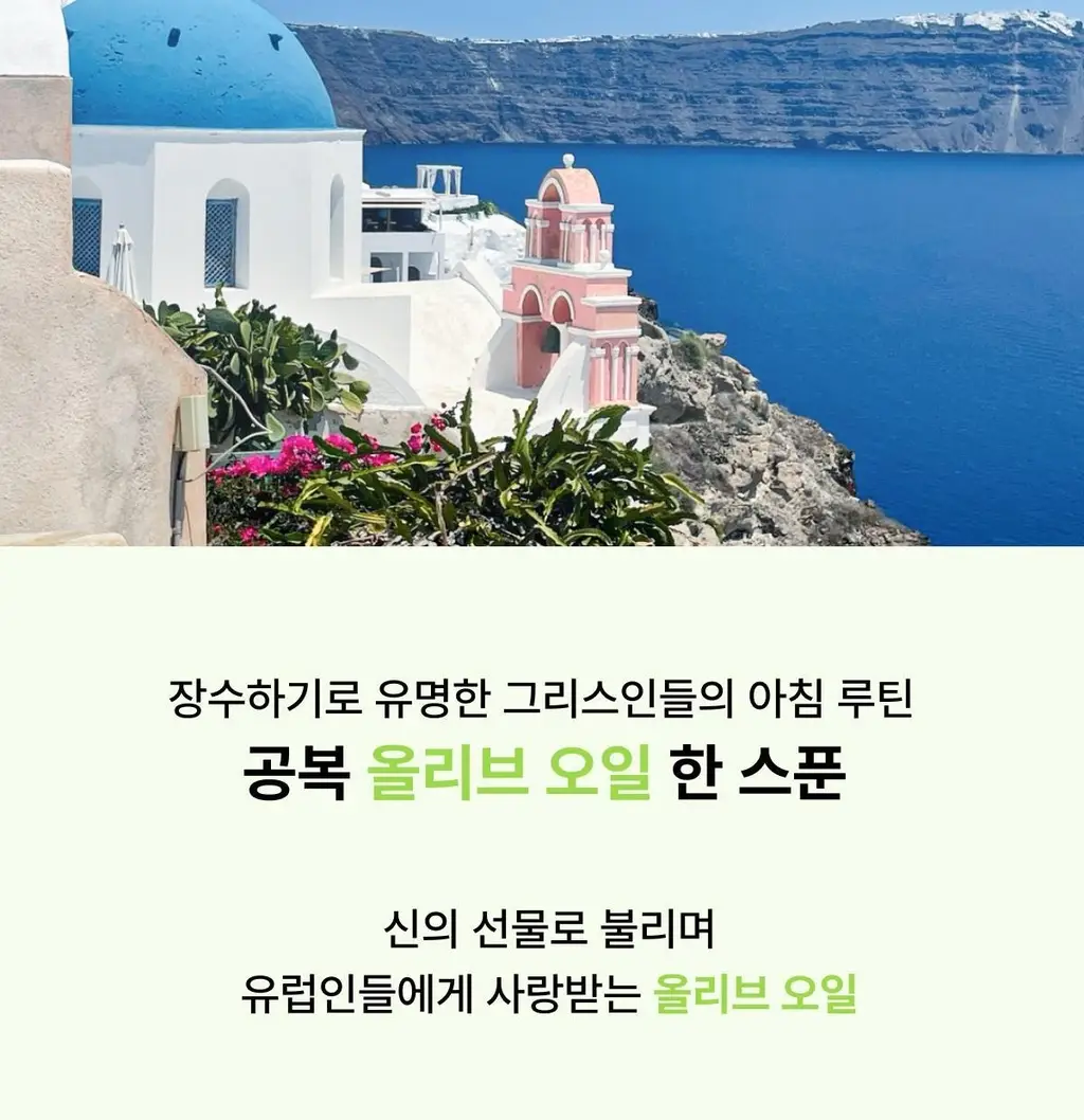 니아르 피쿠알 오일케어 28캡슐 (14일분) 상세페이지 9