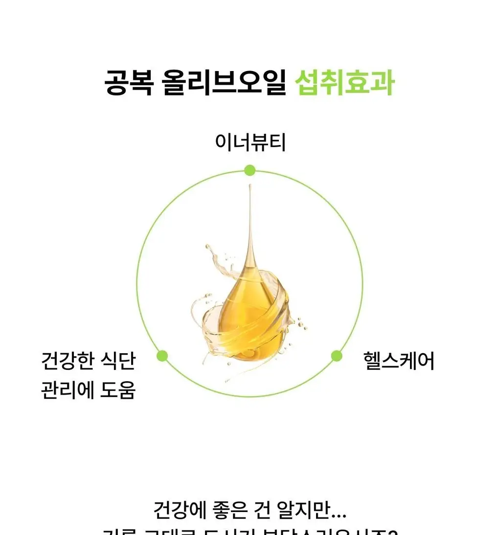 니아르 피쿠알 오일케어 28캡슐 (14일분) 상세페이지 10