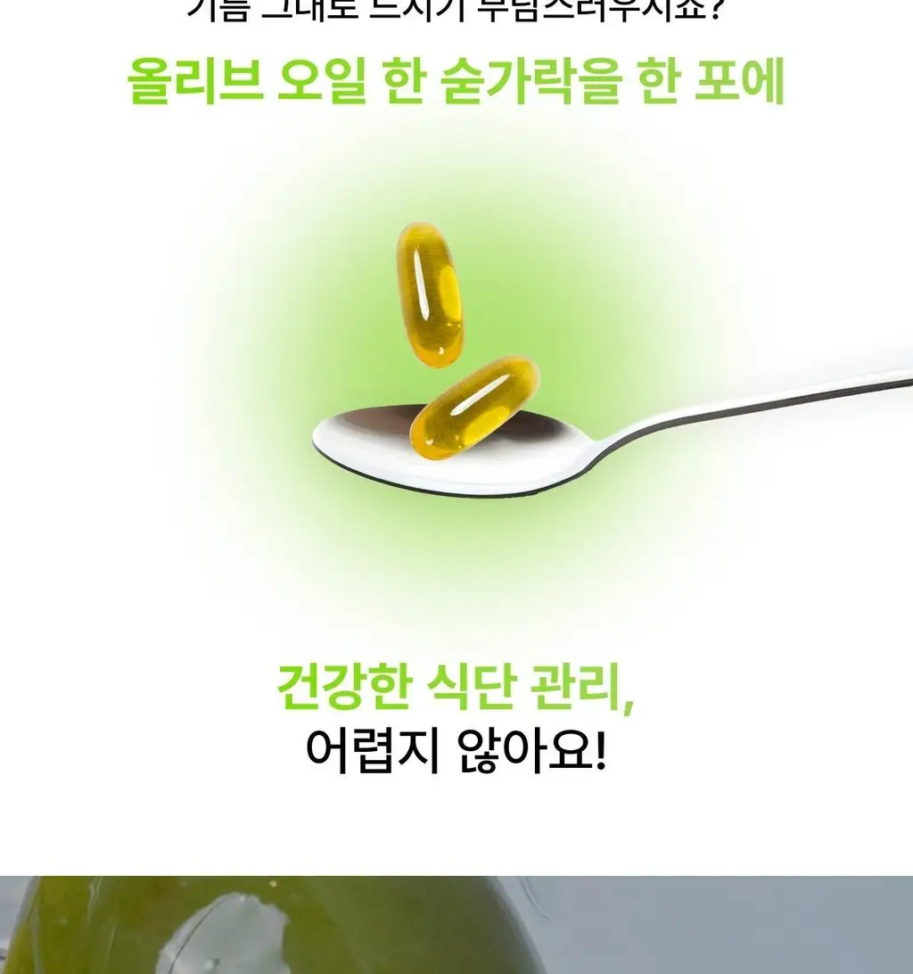 니아르 피쿠알 오일케어 28캡슐 (14일분) 상세페이지 11