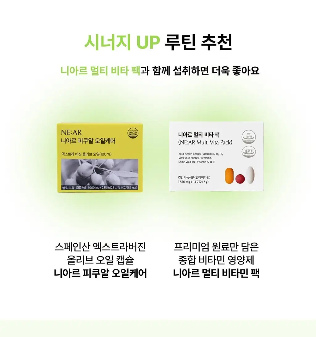 니아르 피쿠알 오일케어 28캡슐 (14일분) 상세페이지 14