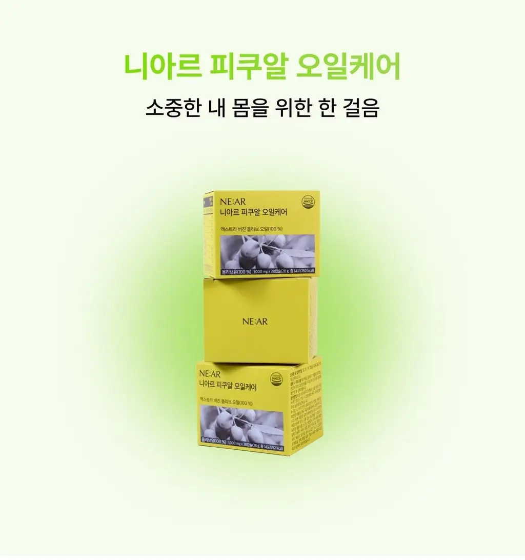 니아르 피쿠알 오일케어 28캡슐 (14일분) 상세페이지 15