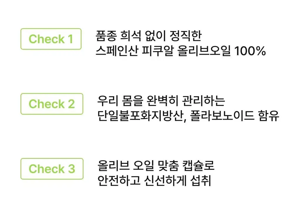 니아르 피쿠알 오일케어 28캡슐 (14일분) 상세페이지 16