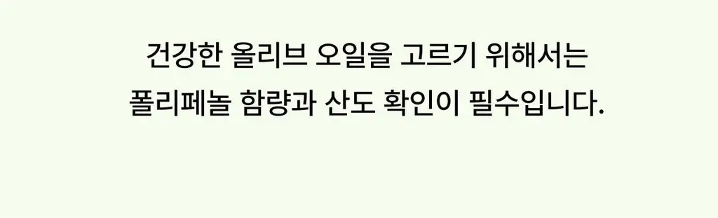 니아르 피쿠알 오일케어 28캡슐 (14일분) 상세페이지 23