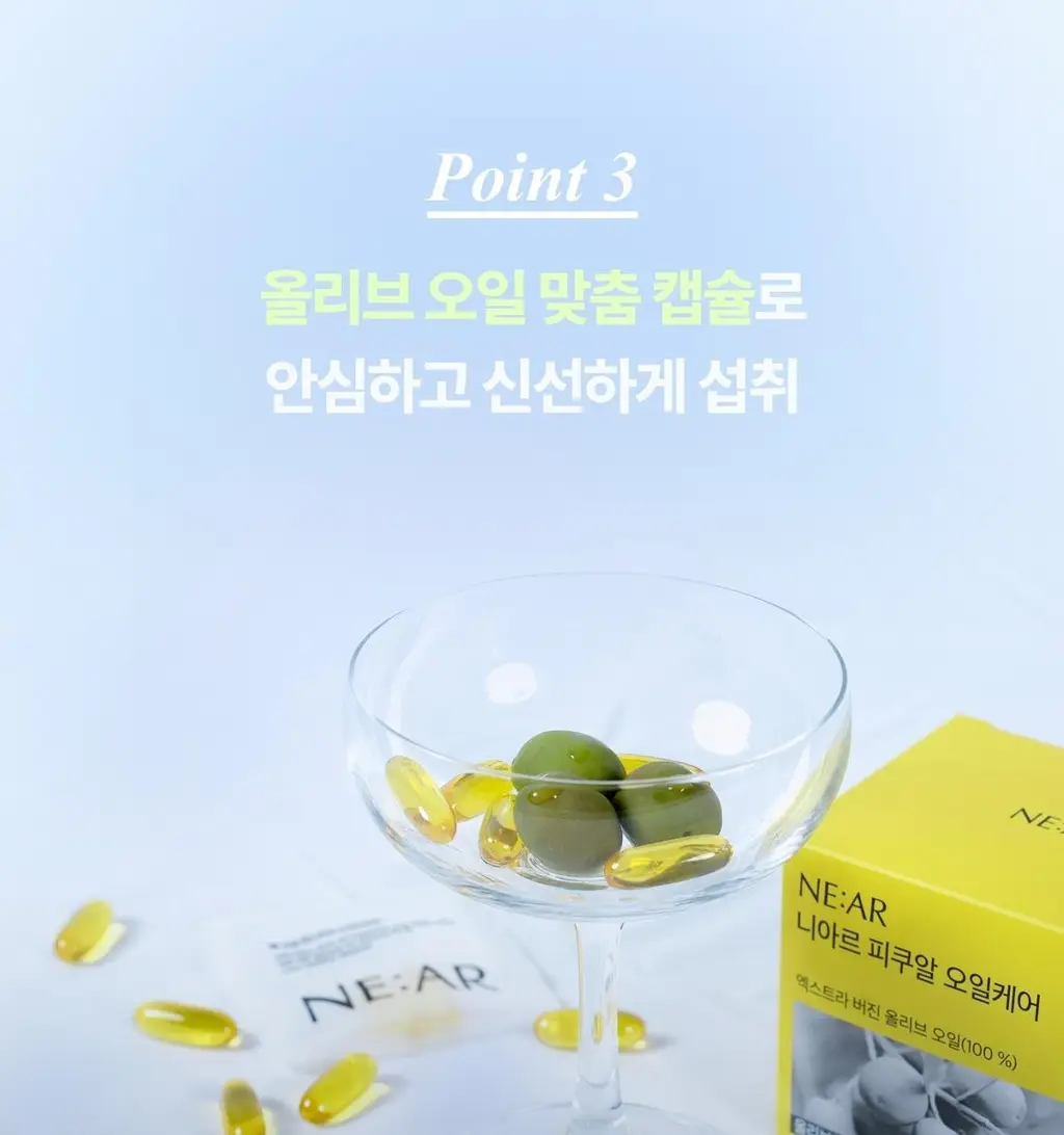 니아르 피쿠알 오일케어 28캡슐 (14일분) 상세페이지 24