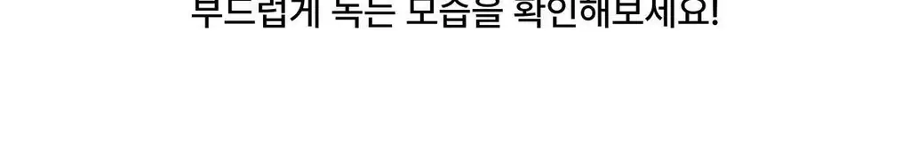 니아르 피쿠알 오일케어 28캡슐 (14일분) 상세페이지 27
