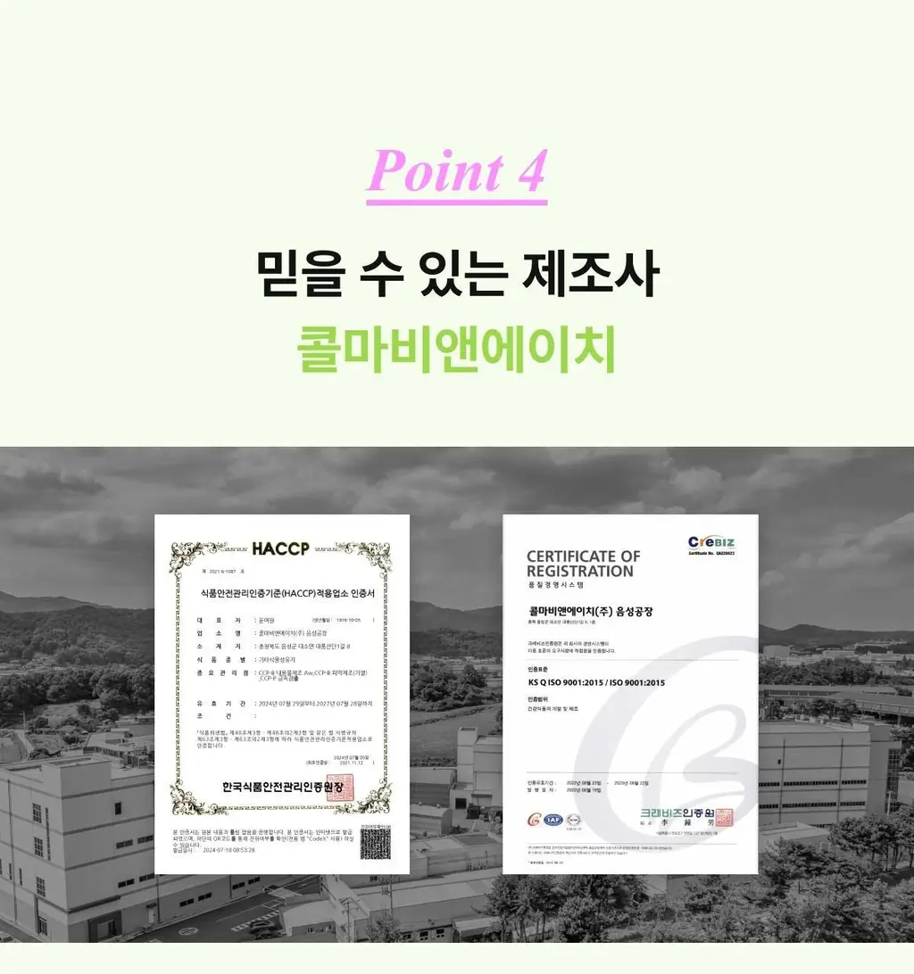 니아르 피쿠알 오일케어 28캡슐 (14일분) 상세페이지 28