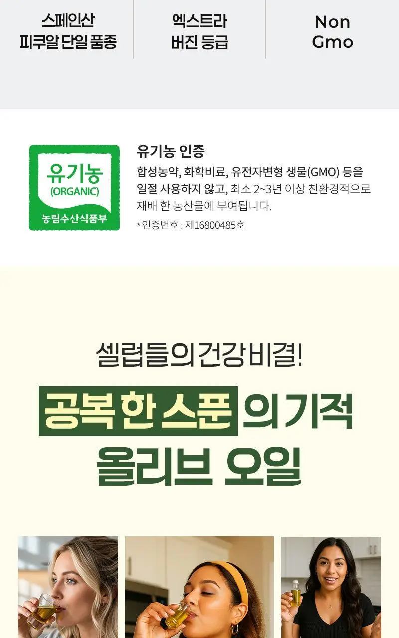 다신 성수동 유기농 엑스트라버진 올리브오일 100% 10g 14포 상세페이지 2