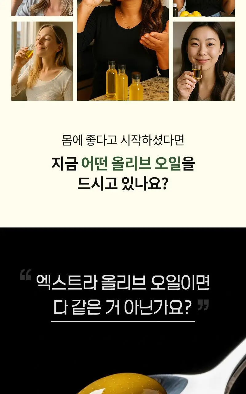 다신 성수동 유기농 엑스트라버진 올리브오일 100% 10g 14포 상세페이지 3