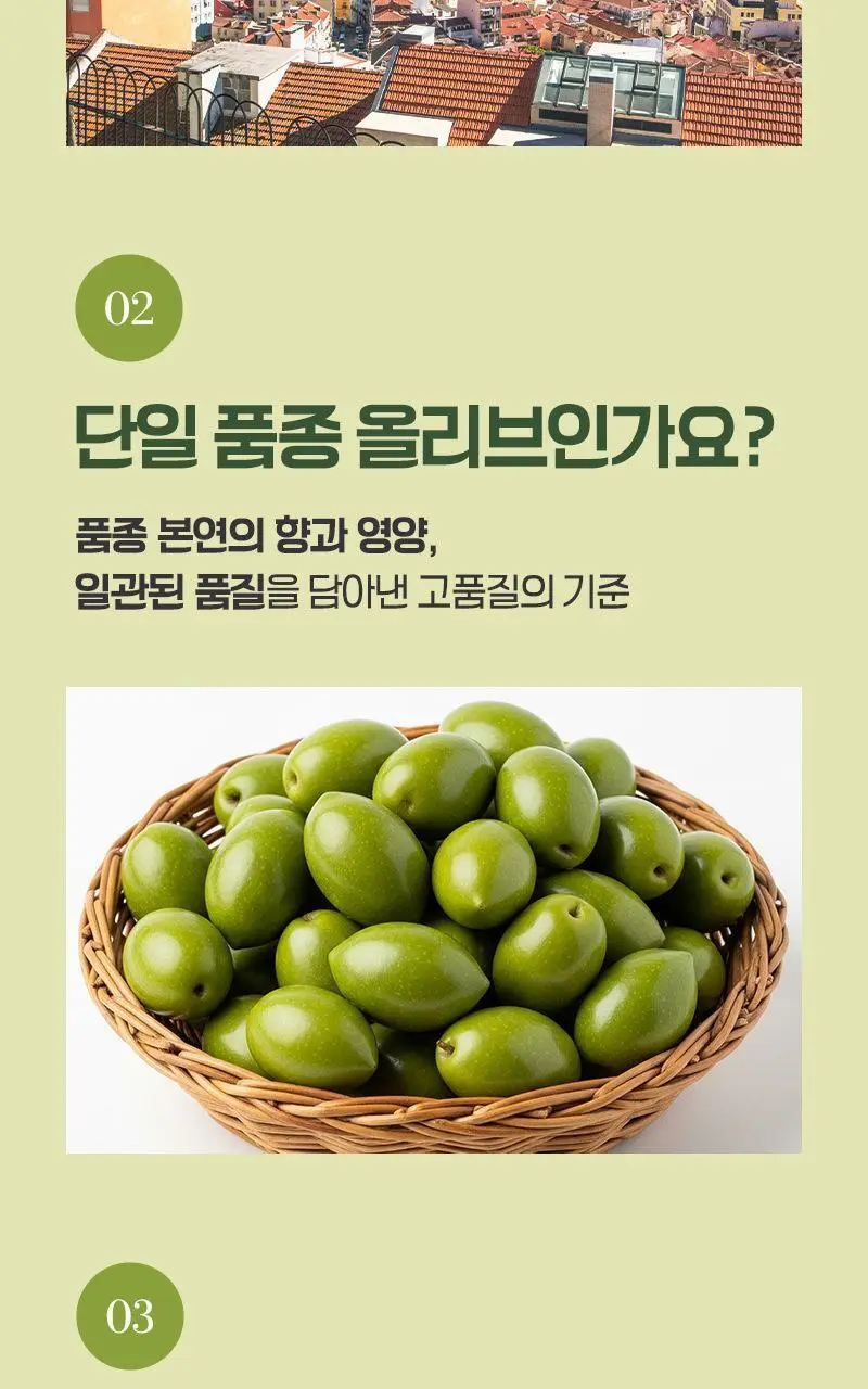 다신 성수동 유기농 엑스트라버진 올리브오일 100% 10g 14포 상세페이지 6