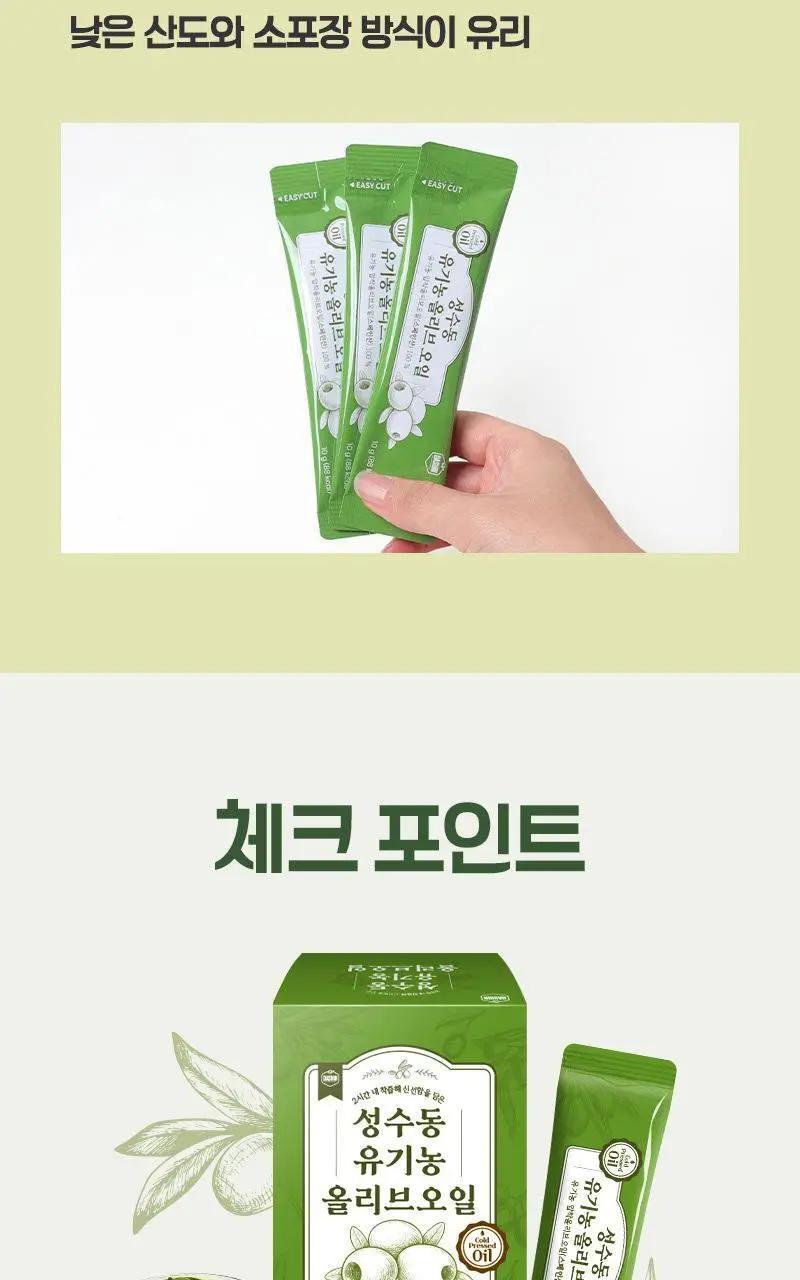 다신 성수동 유기농 엑스트라버진 올리브오일 100% 10g 14포 상세페이지 8