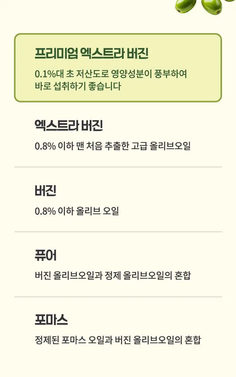 다신 성수동 유기농 엑스트라버진 올리브오일 100% 10g 14포 상세페이지 11