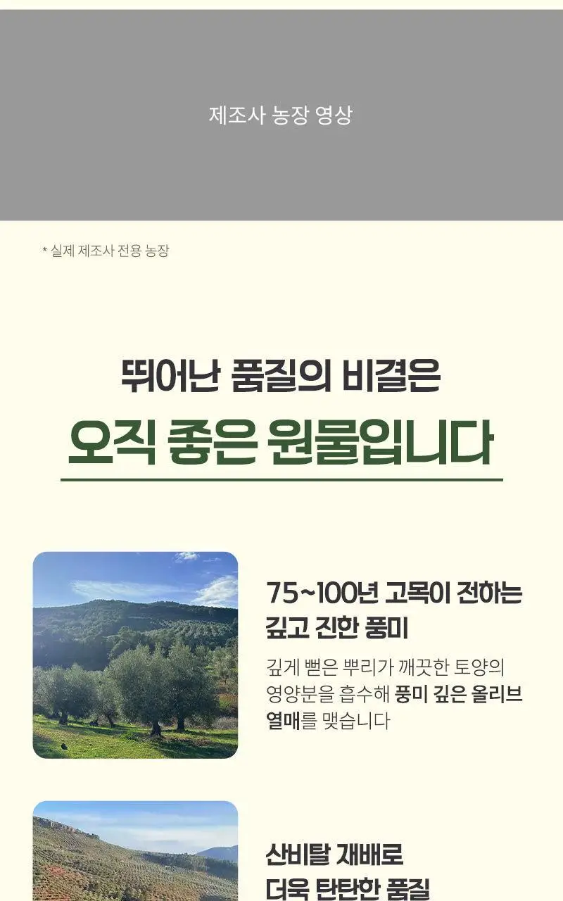 다신 성수동 유기농 엑스트라버진 올리브오일 100% 10g 14포 상세페이지 14