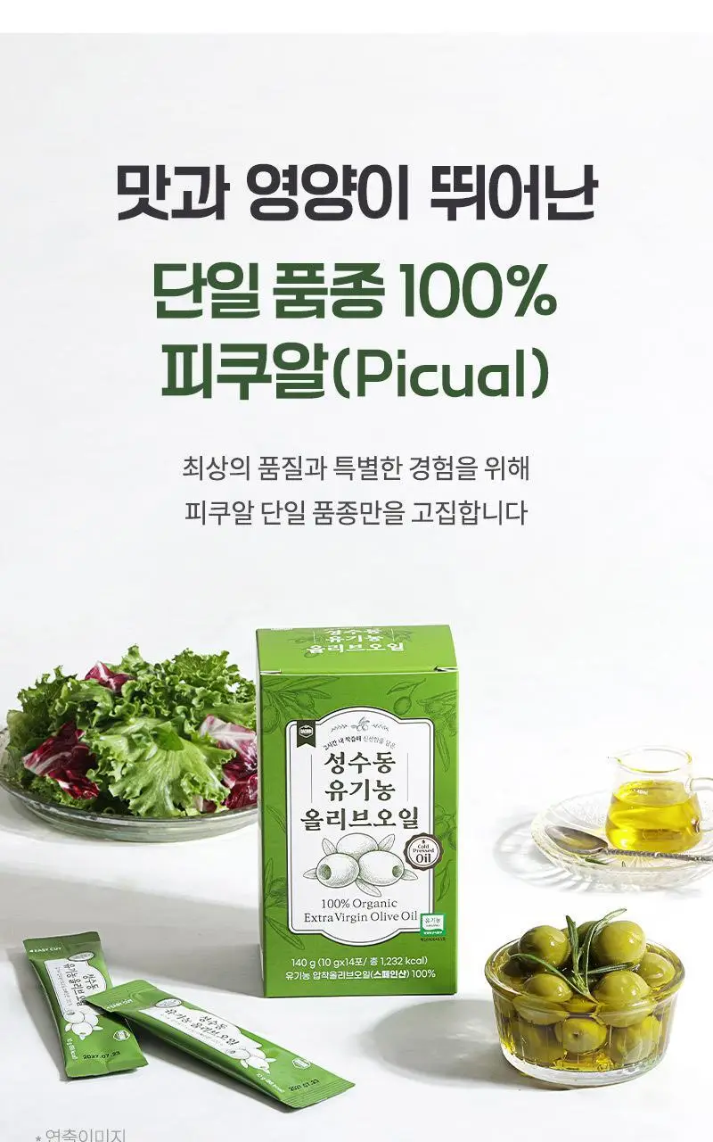 다신 성수동 유기농 엑스트라버진 올리브오일 100% 10g 14포 상세페이지 16