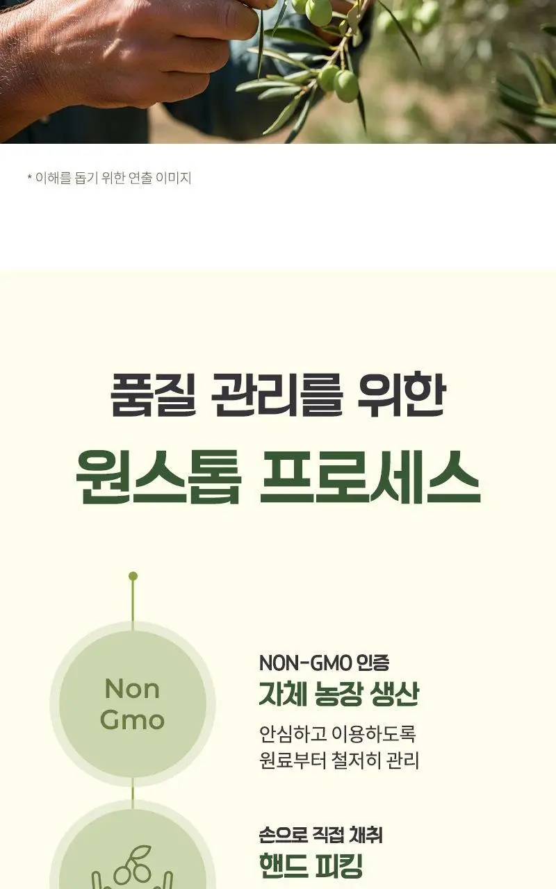 다신 성수동 유기농 엑스트라버진 올리브오일 100% 10g 14포 상세페이지 18