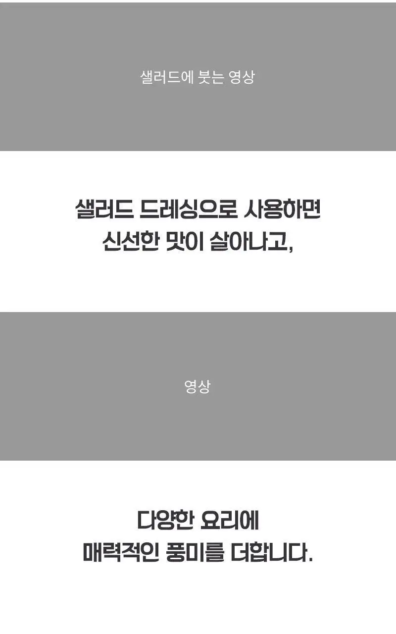 다신 성수동 유기농 엑스트라버진 올리브오일 100% 10g 14포 상세페이지 20