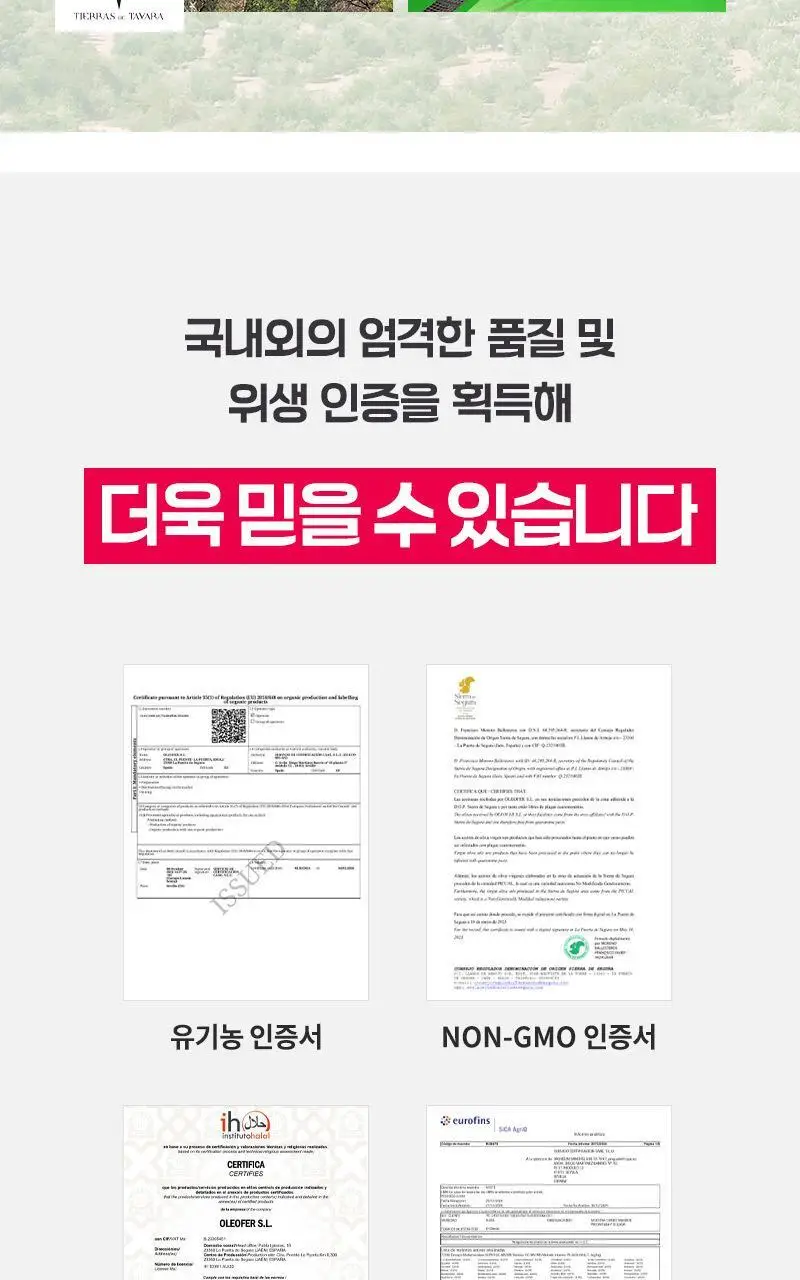다신 성수동 유기농 엑스트라버진 올리브오일 100% 10g 14포 상세페이지 23
