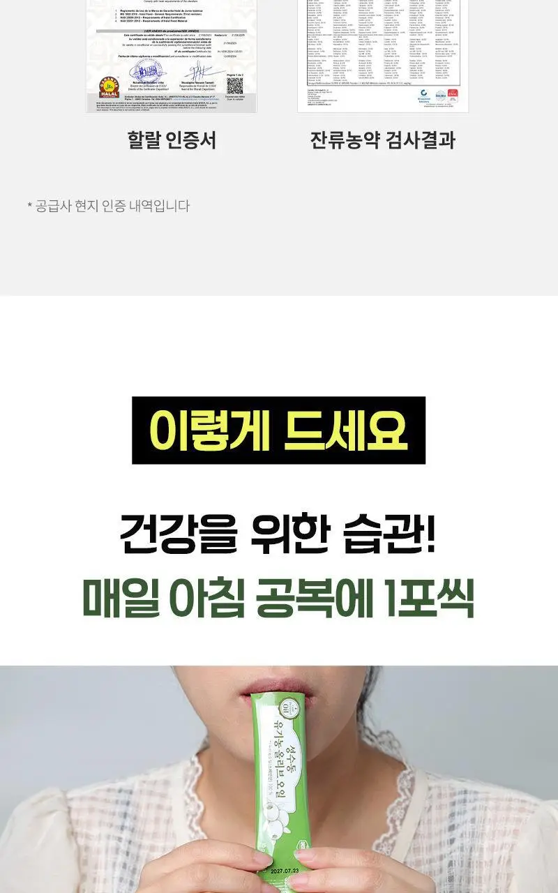 다신 성수동 유기농 엑스트라버진 올리브오일 100% 10g 14포 상세페이지 24