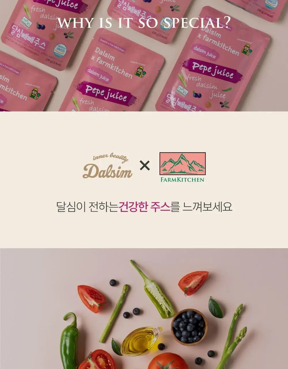 달심 빼빼주스 100ml 17팩 상세페이지 13