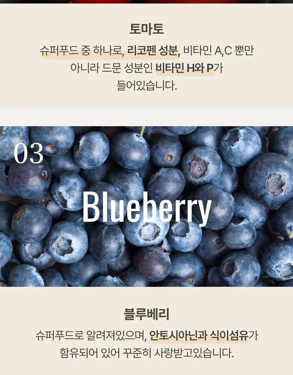 달심 빼빼주스 100ml 17팩 상세페이지 17