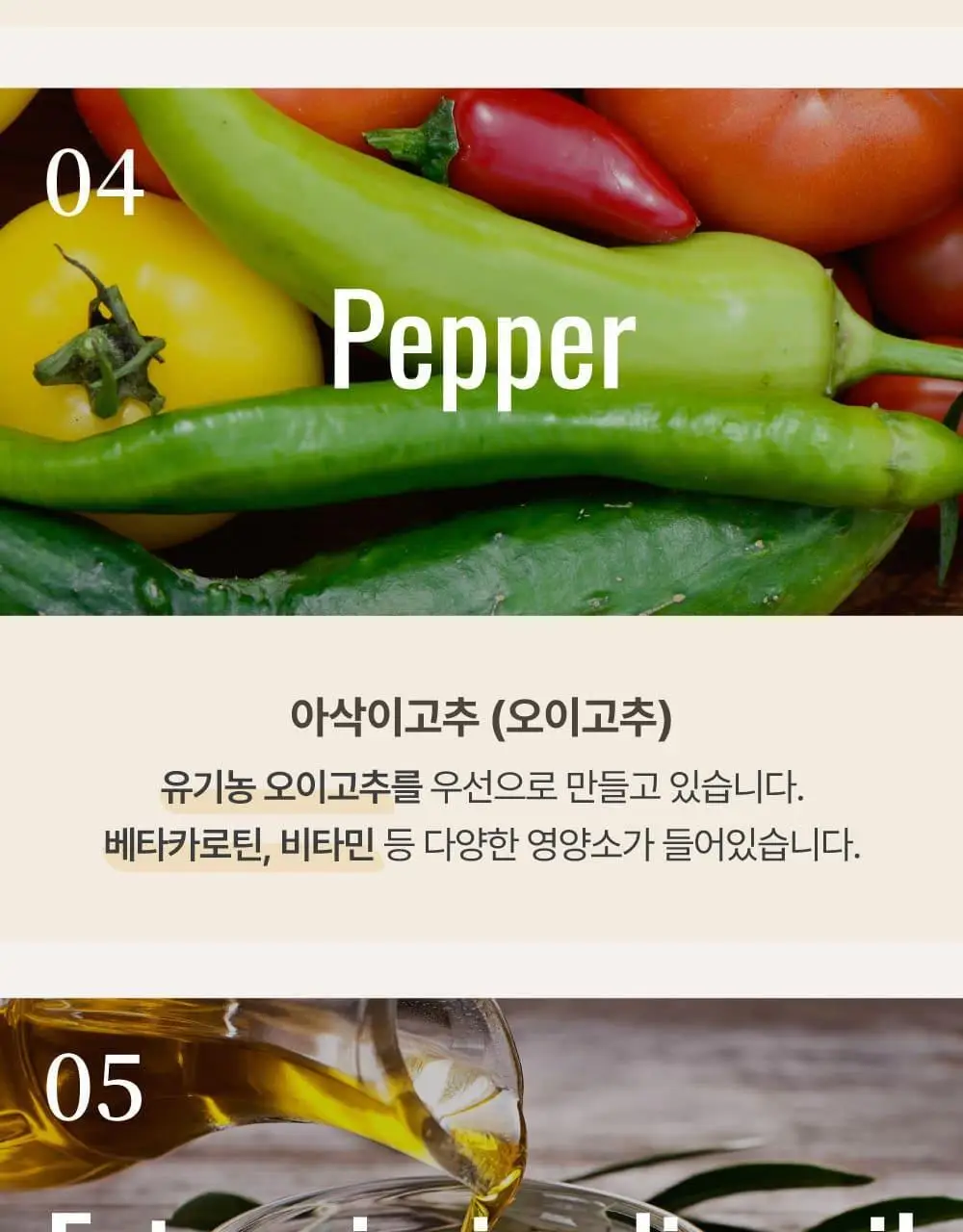 달심 빼빼주스 100ml 17팩 상세페이지 18