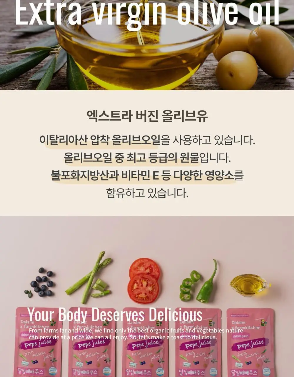 달심 빼빼주스 100ml 17팩 상세페이지 19