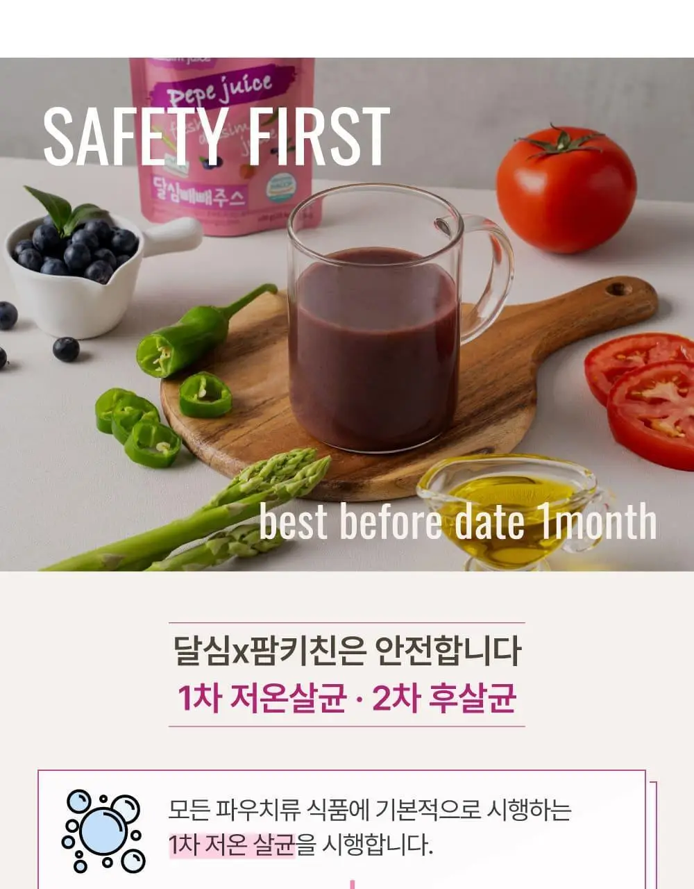 달심 빼빼주스 100ml 17팩 상세페이지 26