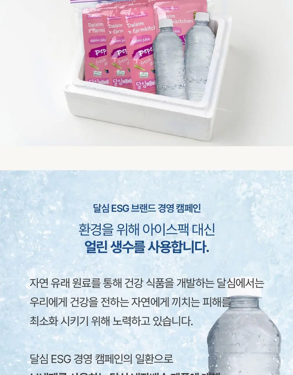 달심 빼빼주스 100ml 17팩 상세페이지 32