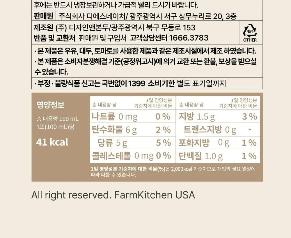 달심 빼빼주스 100ml 17팩 상세페이지 36