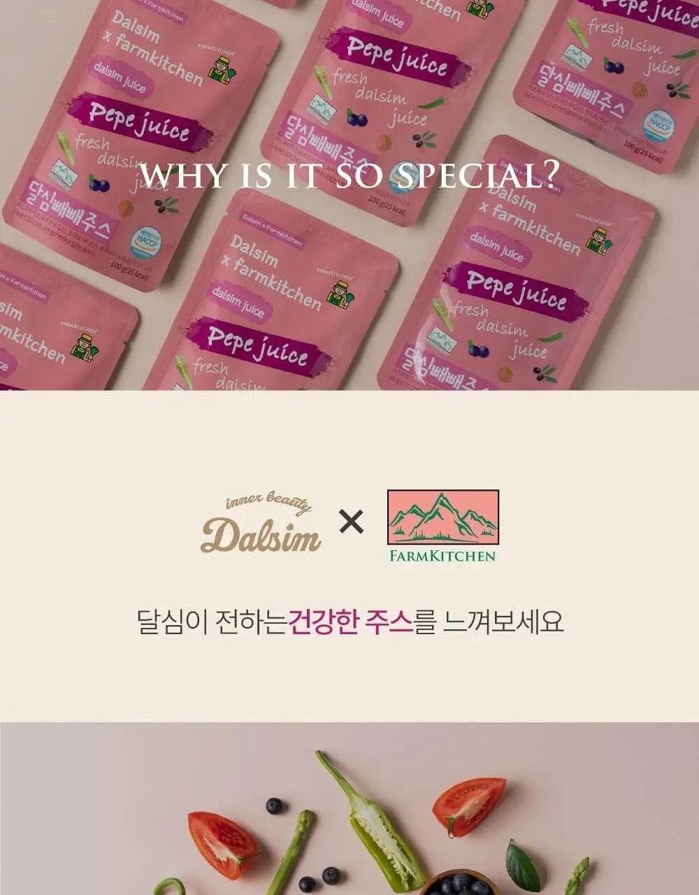 달심 빼빼주스 100ml 상세페이지 11