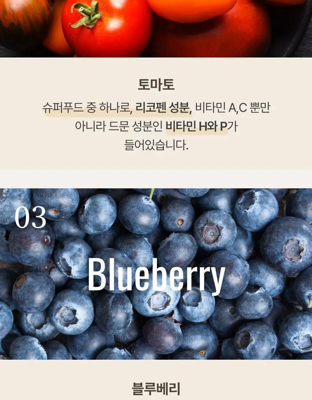 달심 빼빼주스 100ml 상세페이지 15