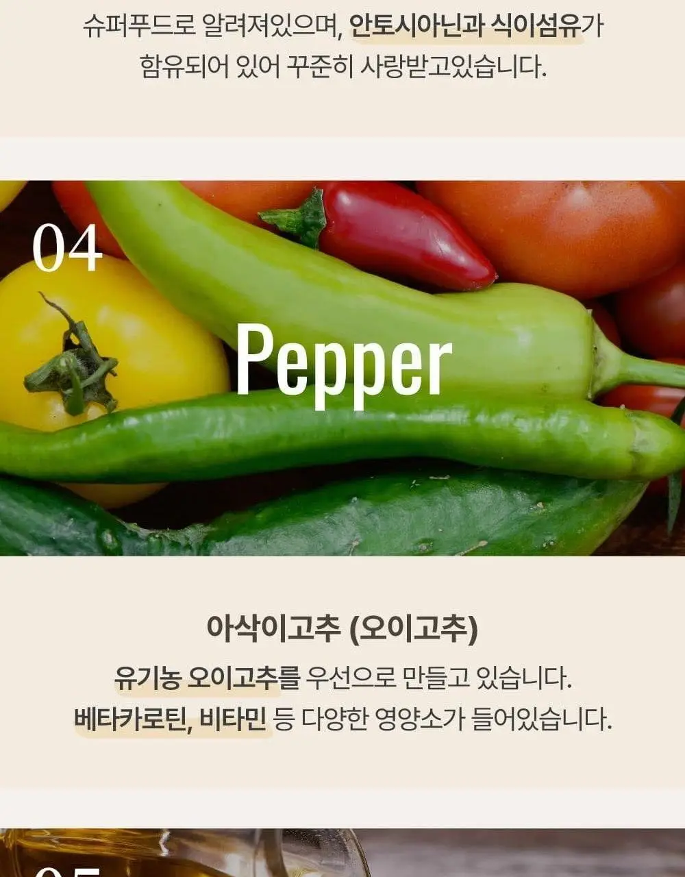 달심 빼빼주스 100ml 상세페이지 16