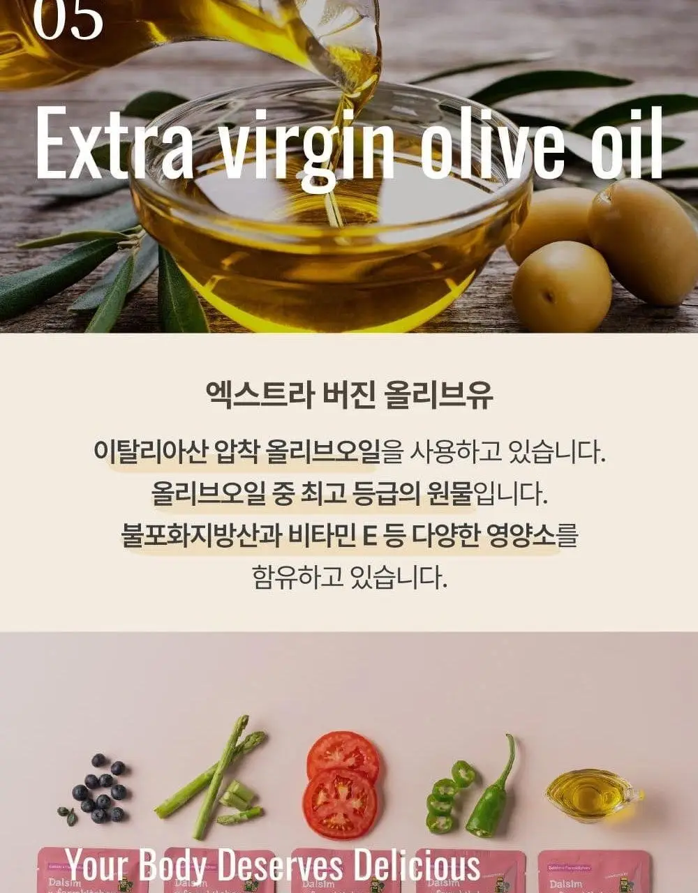 달심 빼빼주스 100ml 상세페이지 17
