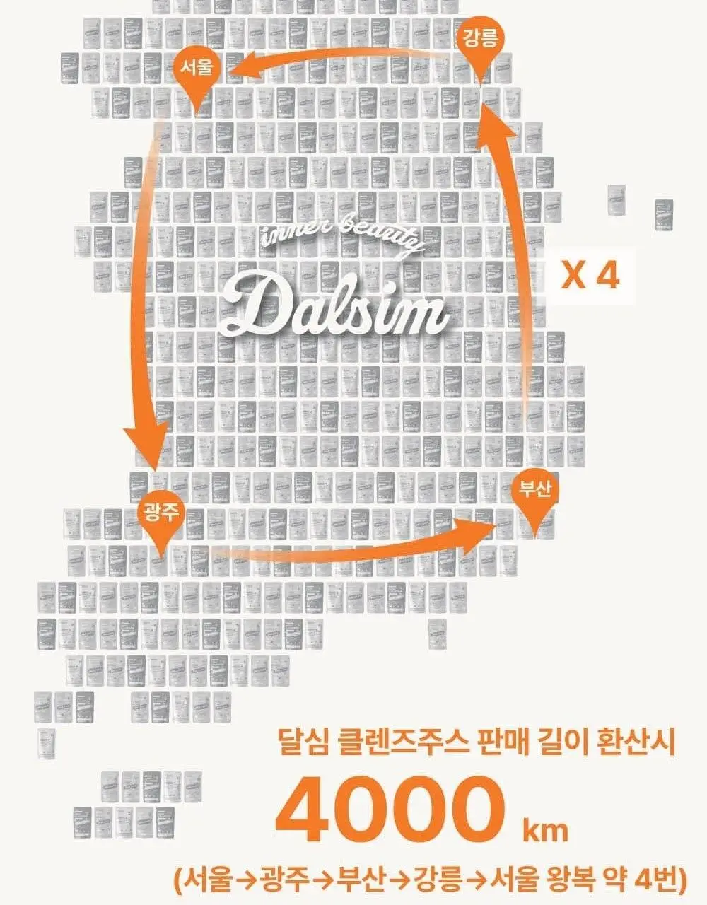 달심 빼빼주스 100ml 상세페이지 28