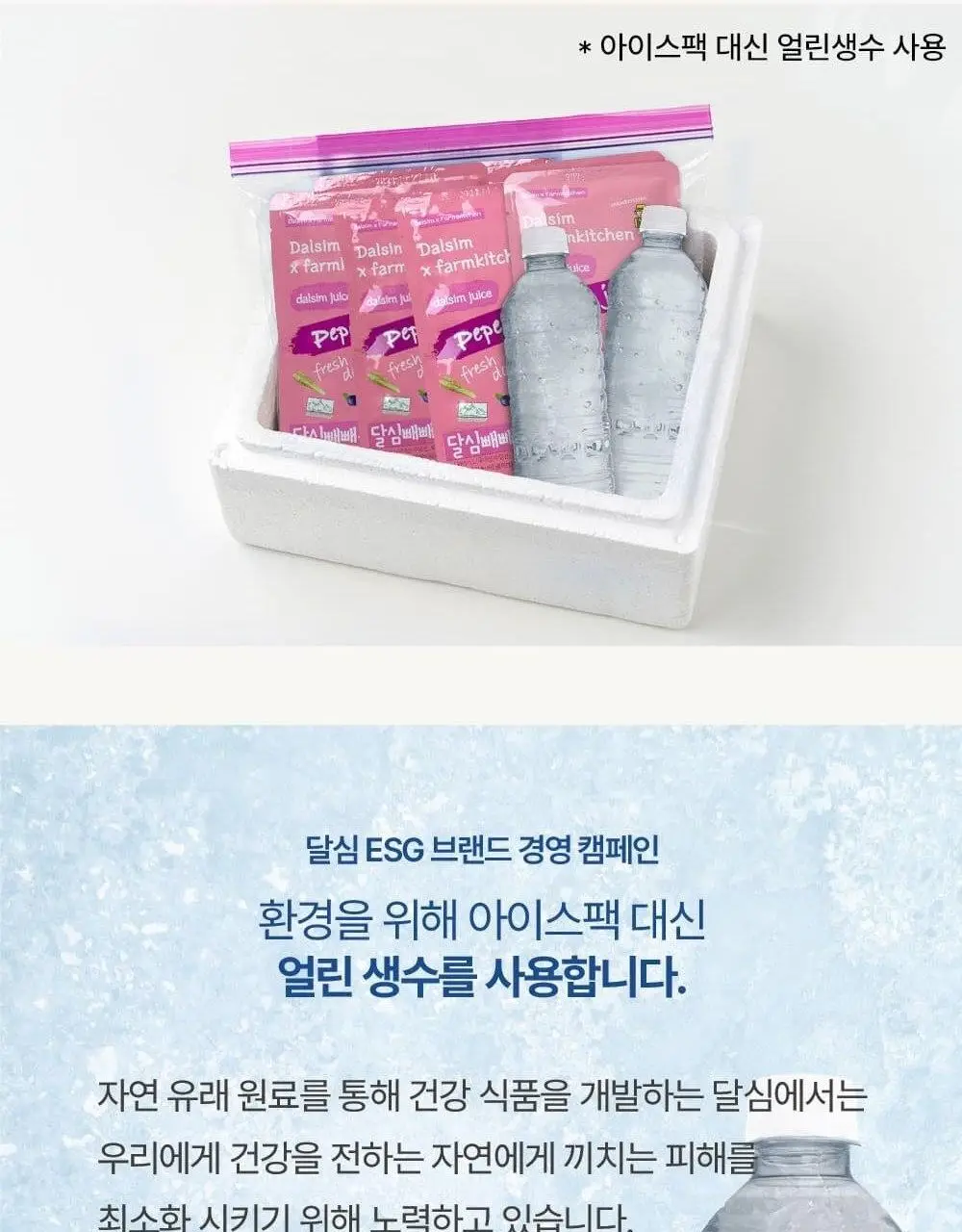 달심 빼빼주스 100ml 상세페이지 30