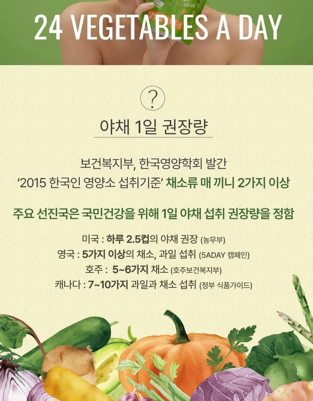 달심 샐러드 주스 100ml 30팩 상세페이지 11
