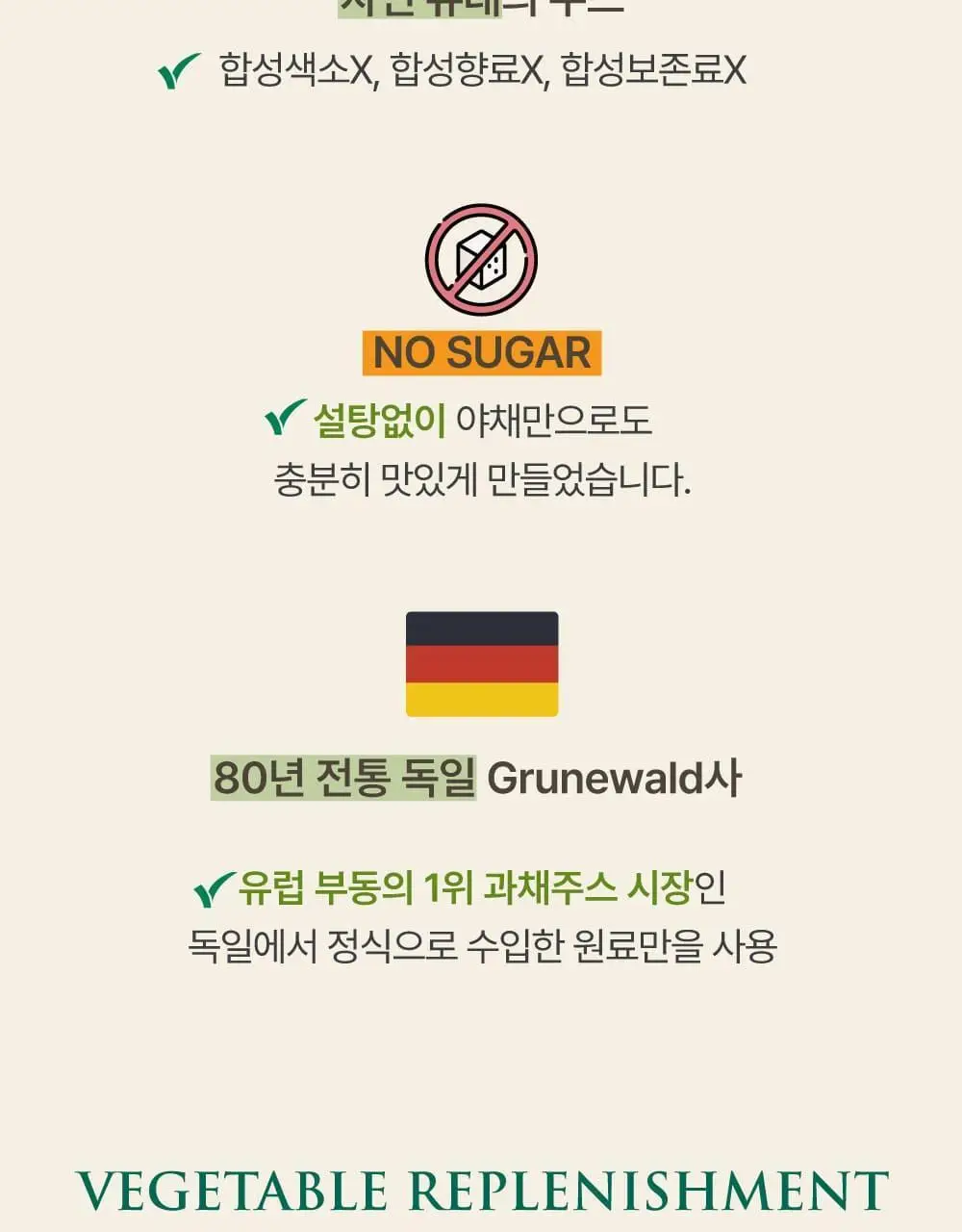 달심 샐러드 주스 100ml 30팩 상세페이지 19