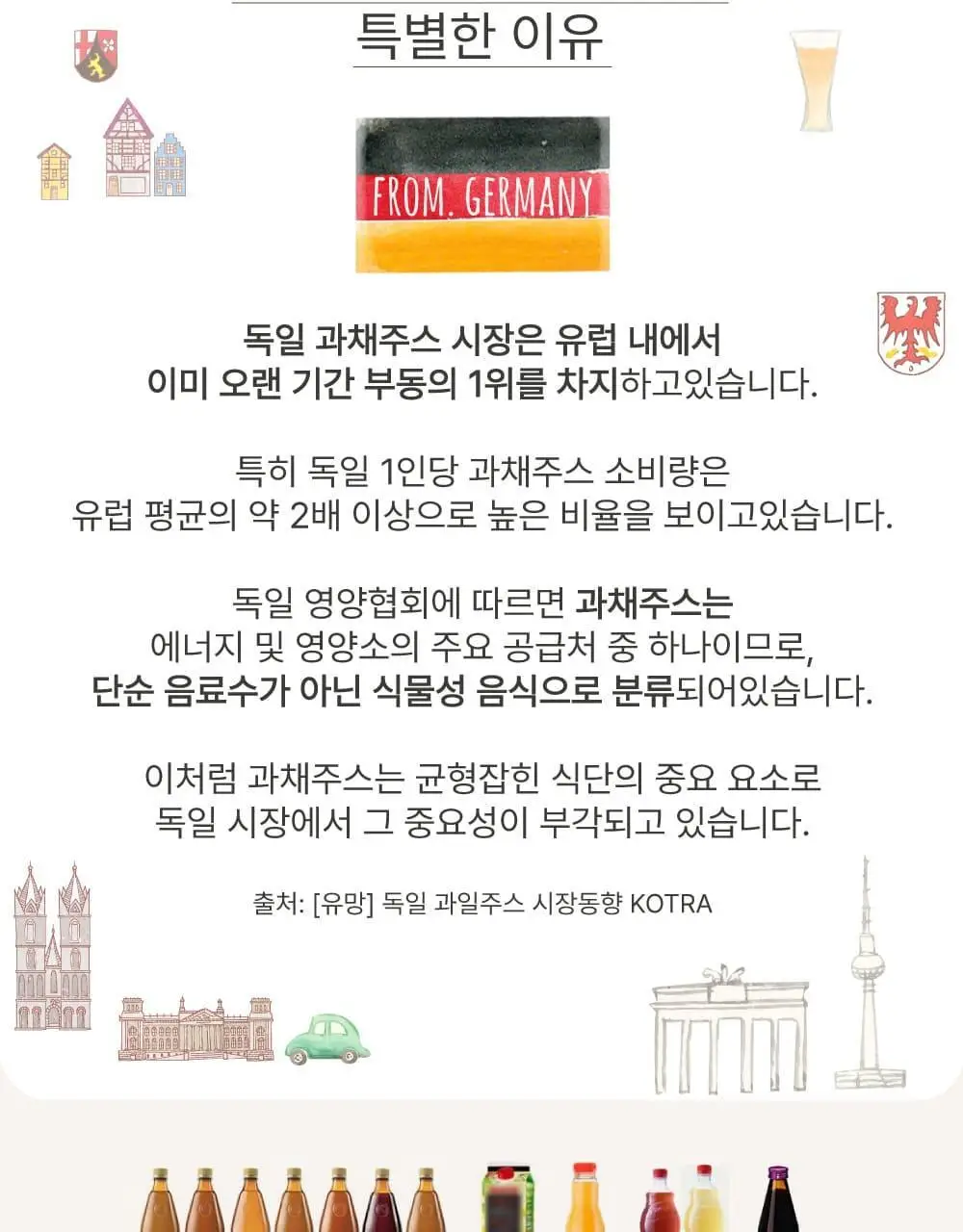 달심 샐러드 주스 100ml 30팩 상세페이지 22