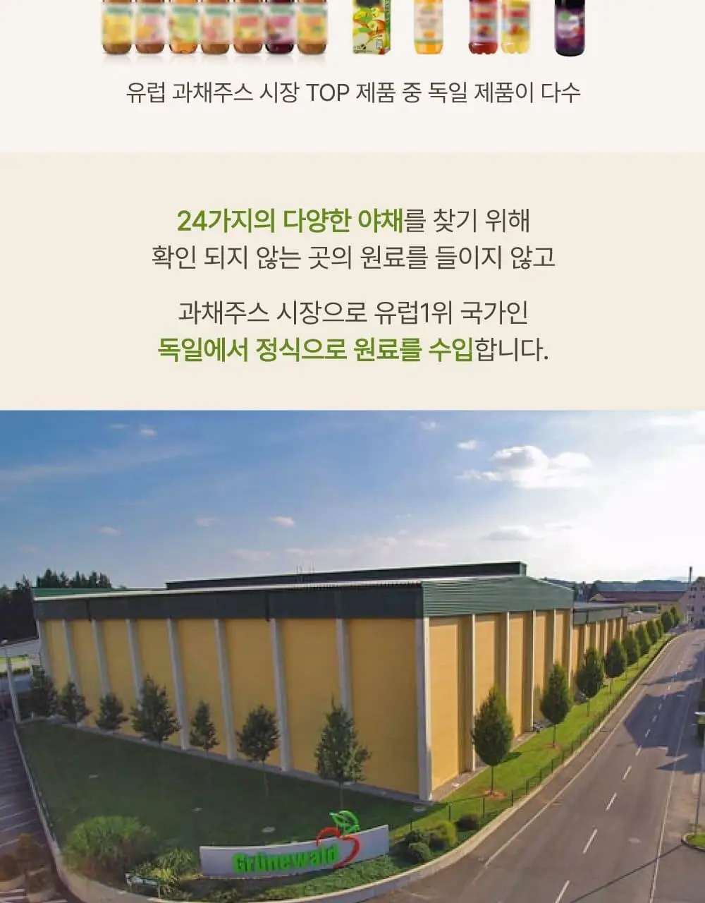 달심 샐러드 주스 100ml 30팩 상세페이지 23