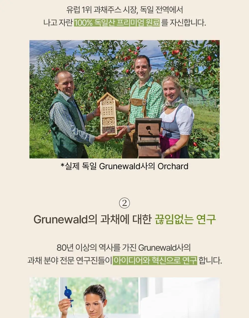 달심 샐러드 주스 100ml 30팩 상세페이지 26
