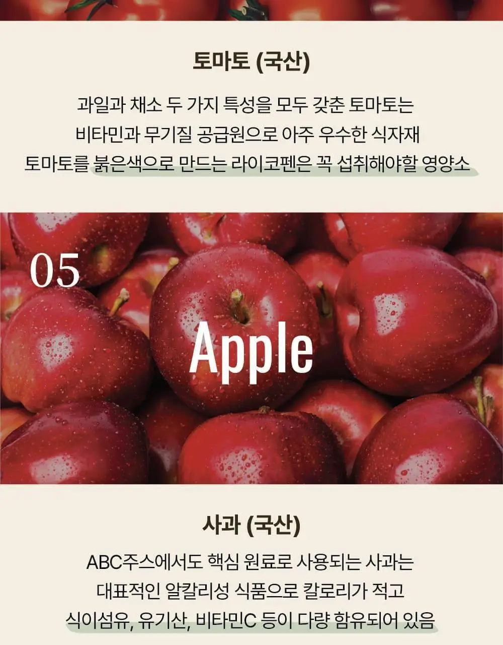 달심 오리지널 클렌즈 주스 100ml 30팩 상세페이지 18