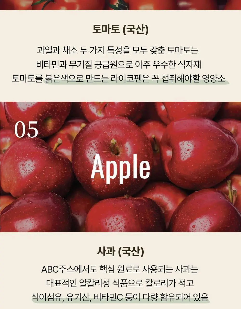 달심 오리지널 클렌즈 주스 100ml 상세페이지 18