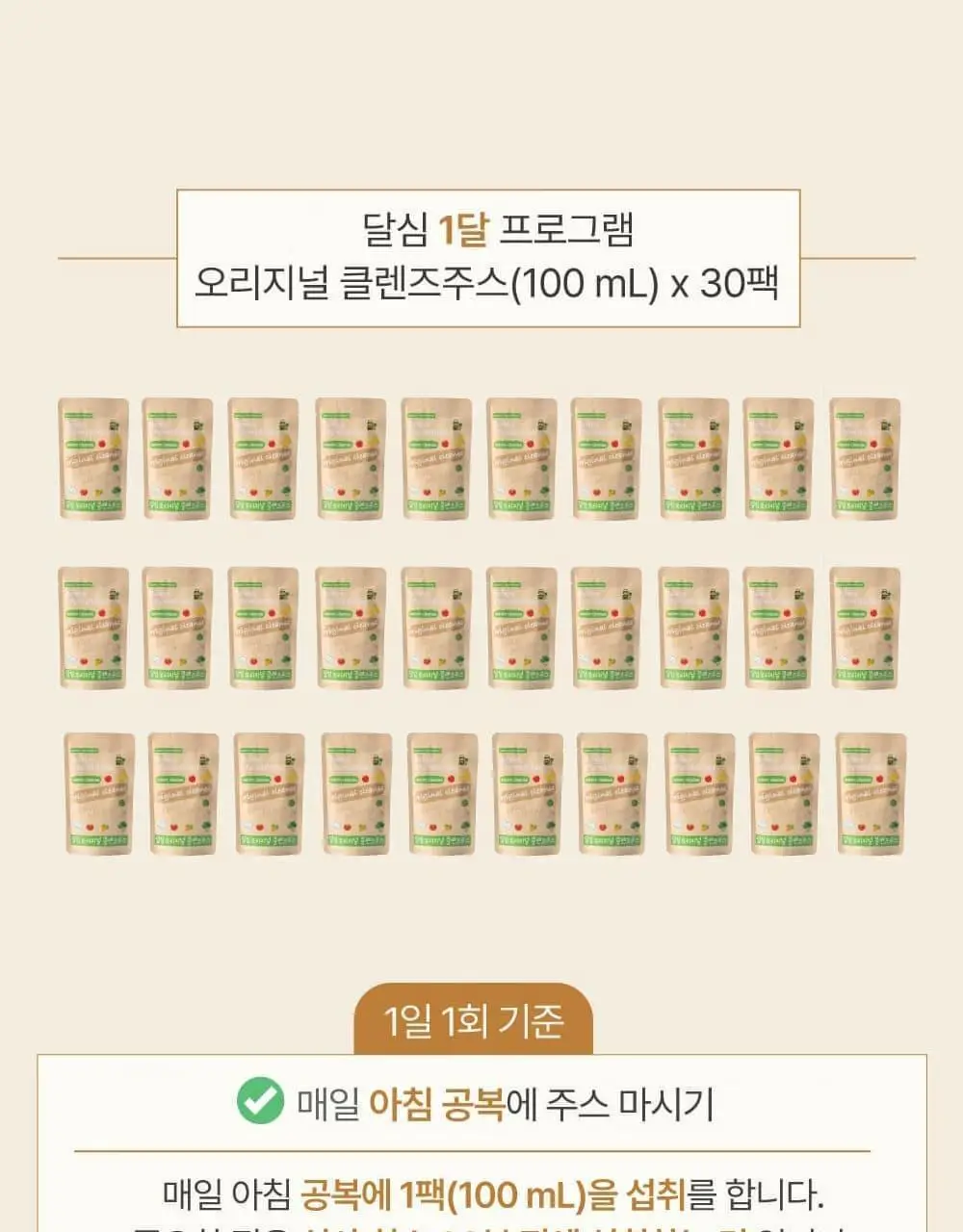 달심 오리지널 클렌즈 주스 100ml 상세페이지 32