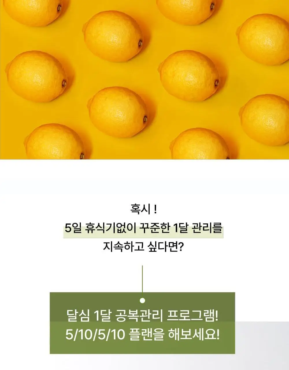 달심 오일만 주스 액상 5일분 (5팩) 상세페이지 14