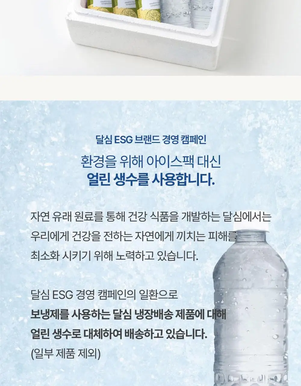 달심 오일만 주스 액상 5일분 (5팩) 상세페이지 23