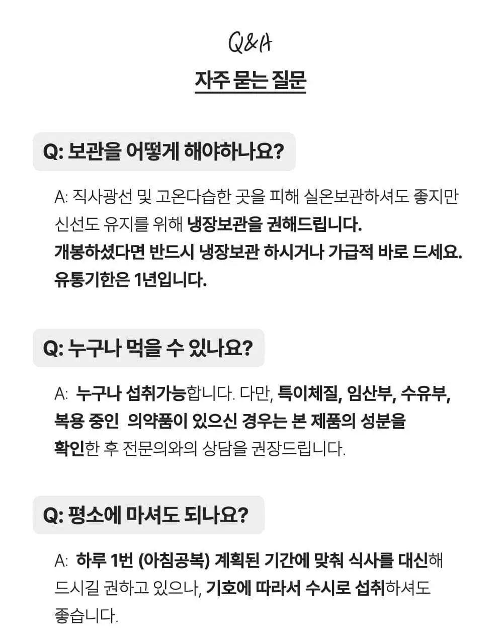 달심 오일만 주스 액상 5일분 (5팩) 상세페이지 25