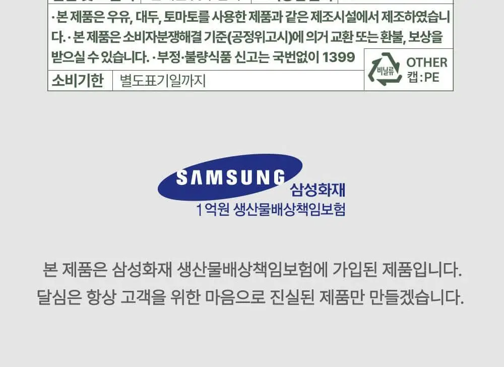 달심 오일만 주스 액상 5일분 (5팩) 상세페이지 27