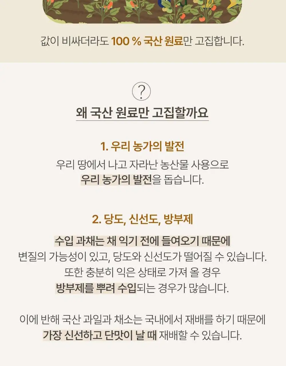 달심 주스 100ml 30팩 2종 1택 (ABC, CCA) 상세페이지 9