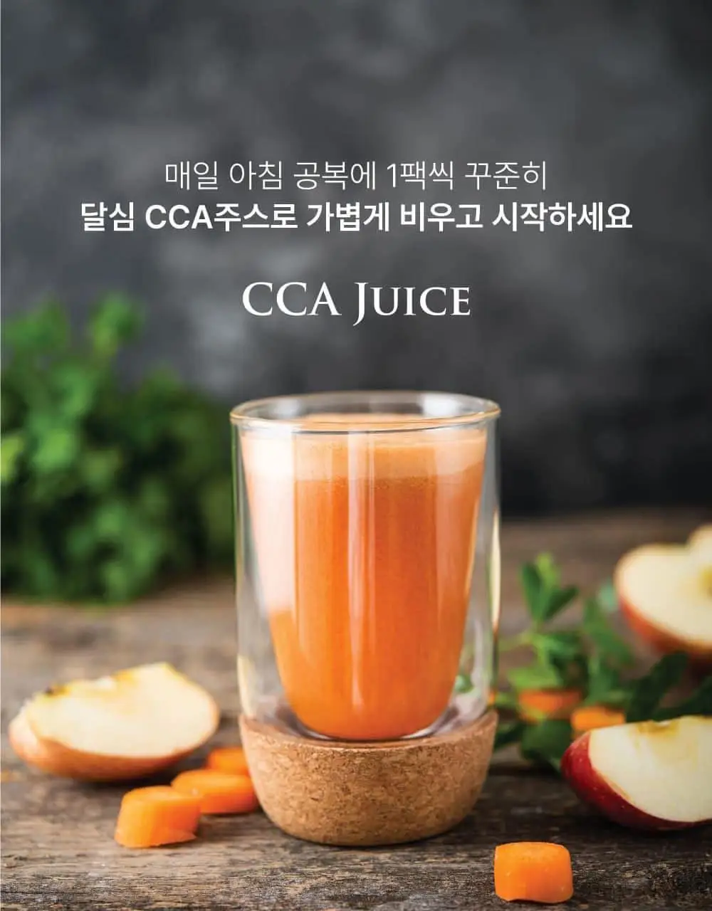 달심 주스 100ml 30팩 2종 1택 (ABC, CCA) 상세페이지 37