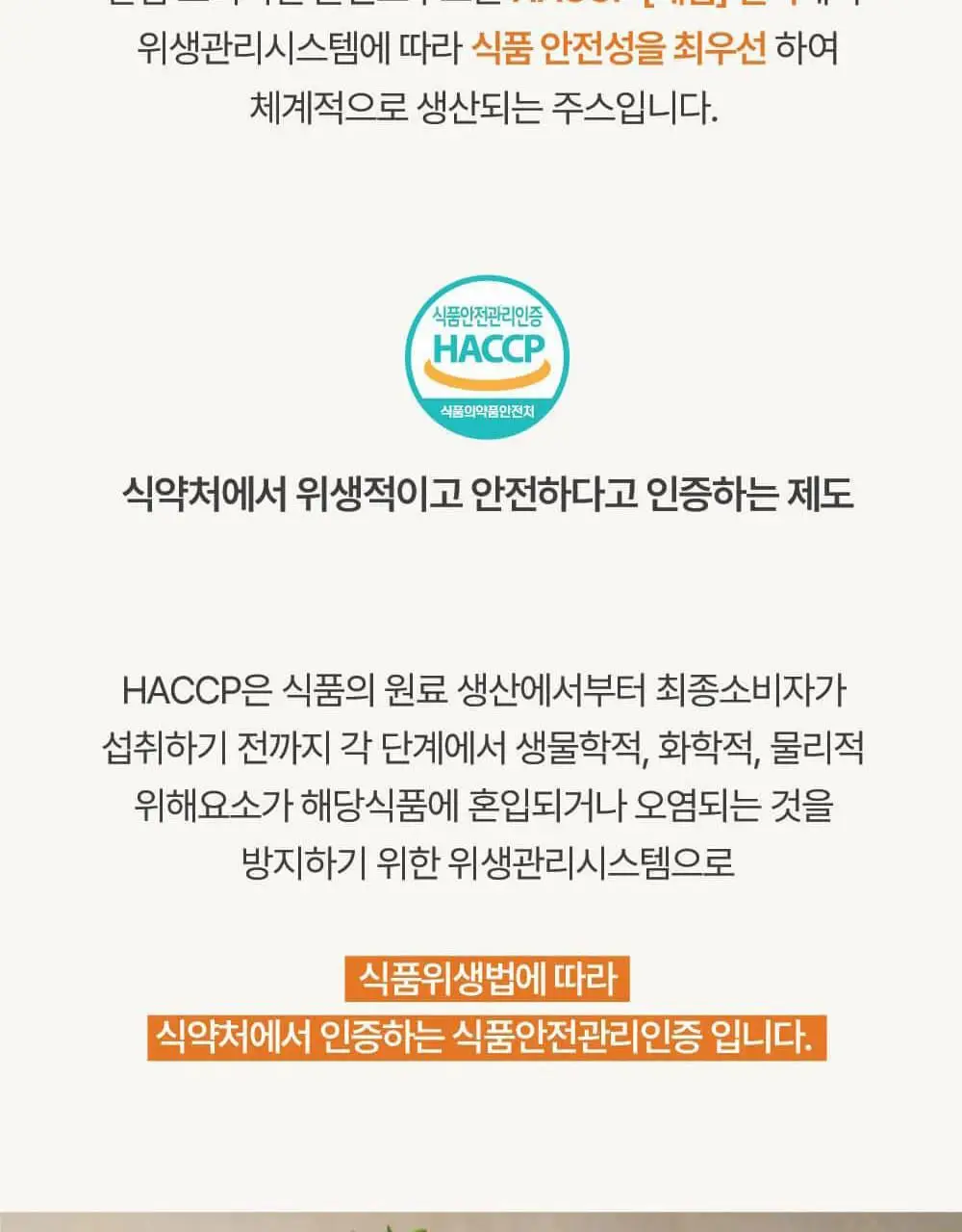 달심 주스 100ml 30팩 2종 1택 (ABC, CCA) 상세페이지 59